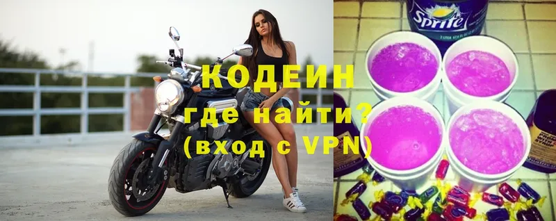 Codein напиток Lean (лин)  мега ТОР  shop как зайти  Стрежевой 