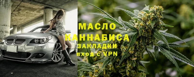 закладка  Стрежевой  Дистиллят ТГК THC oil 